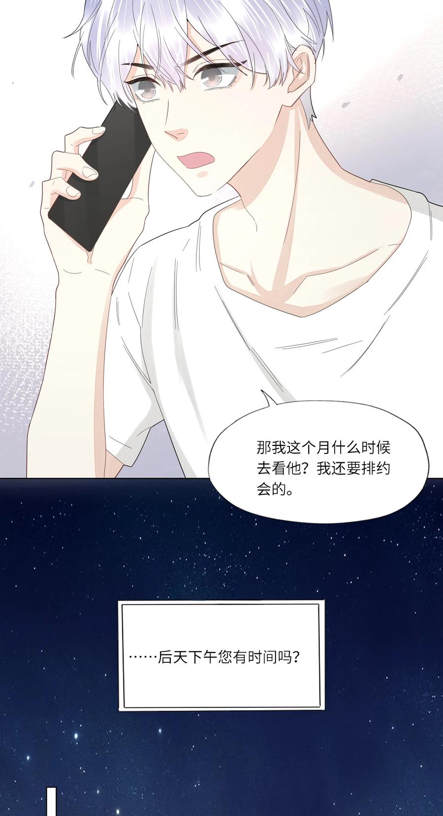 034 你已经够好看了4