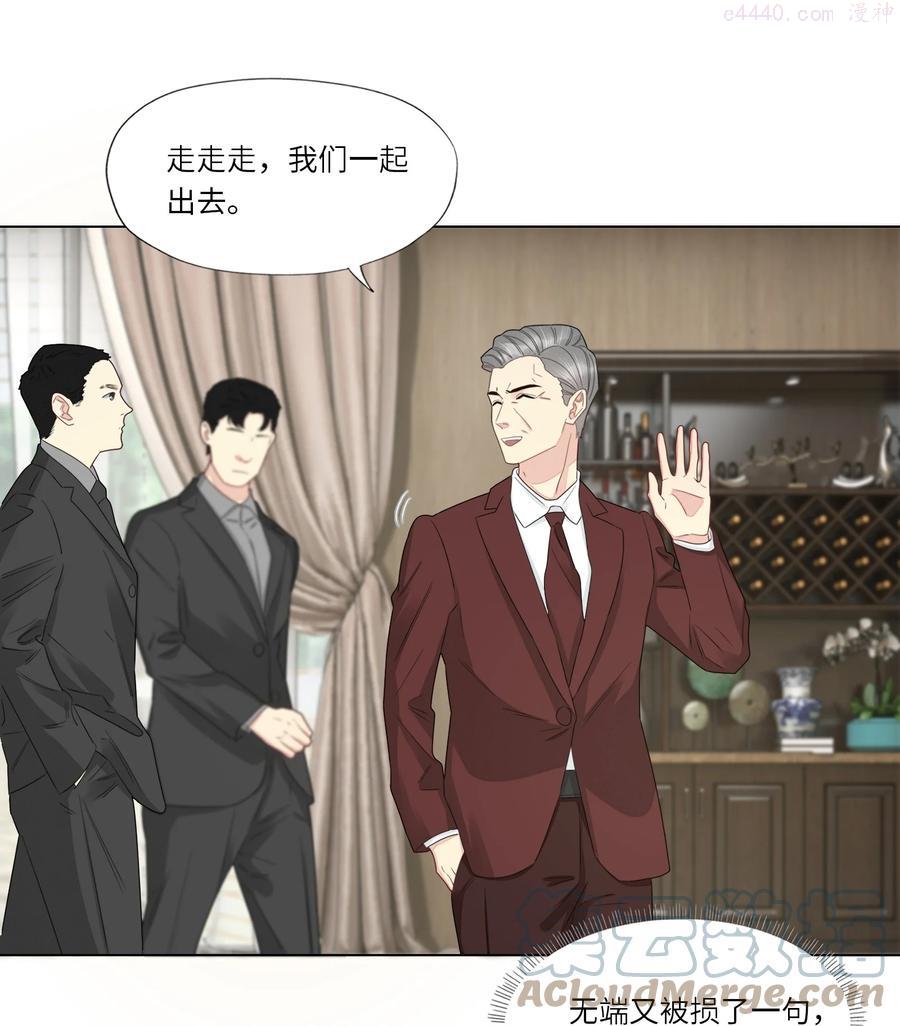 不安于室~漫画,054 你别哭5图