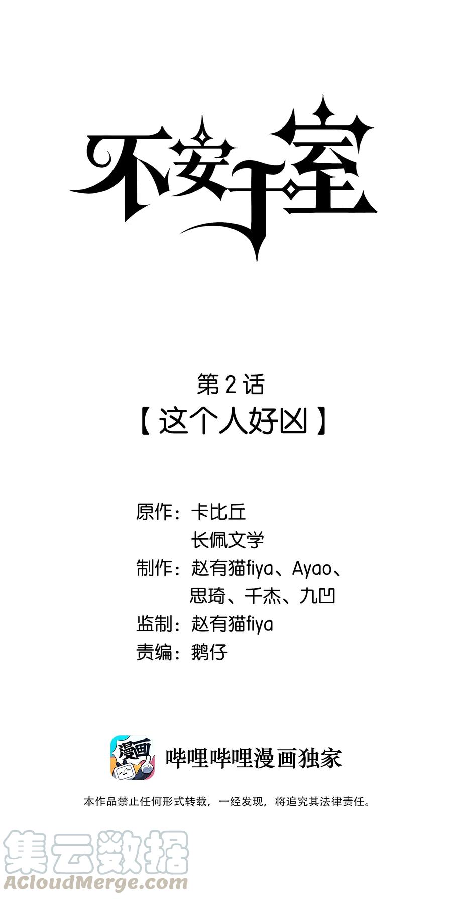 002 这个人好凶0