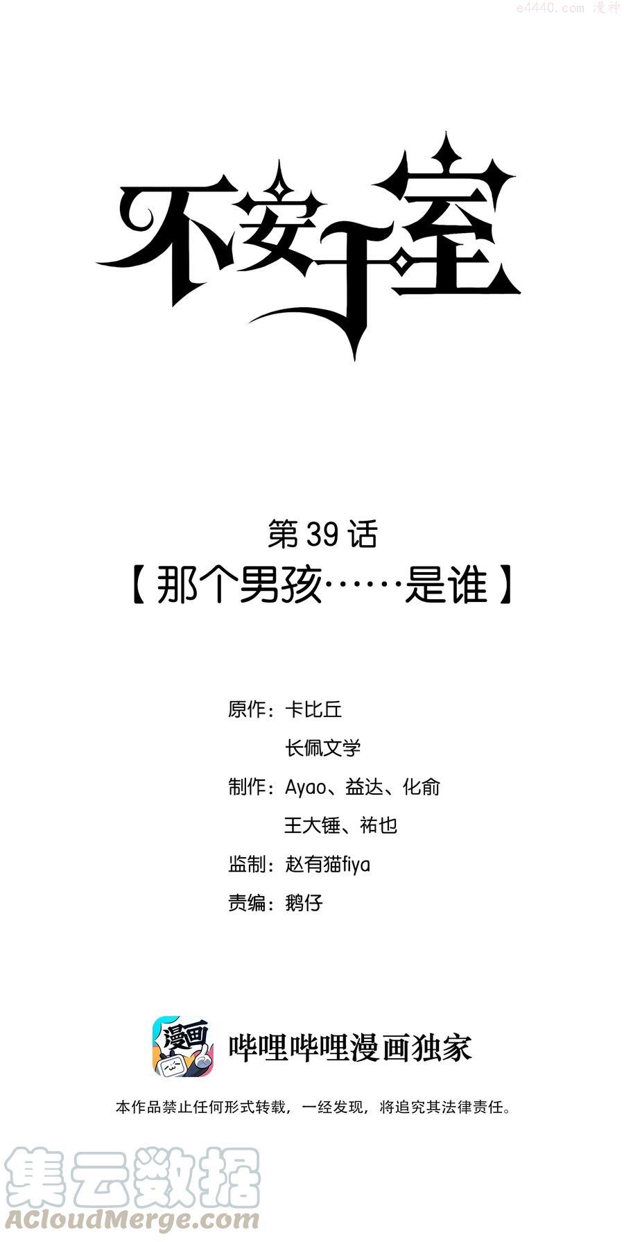 039 那个男孩……是谁0