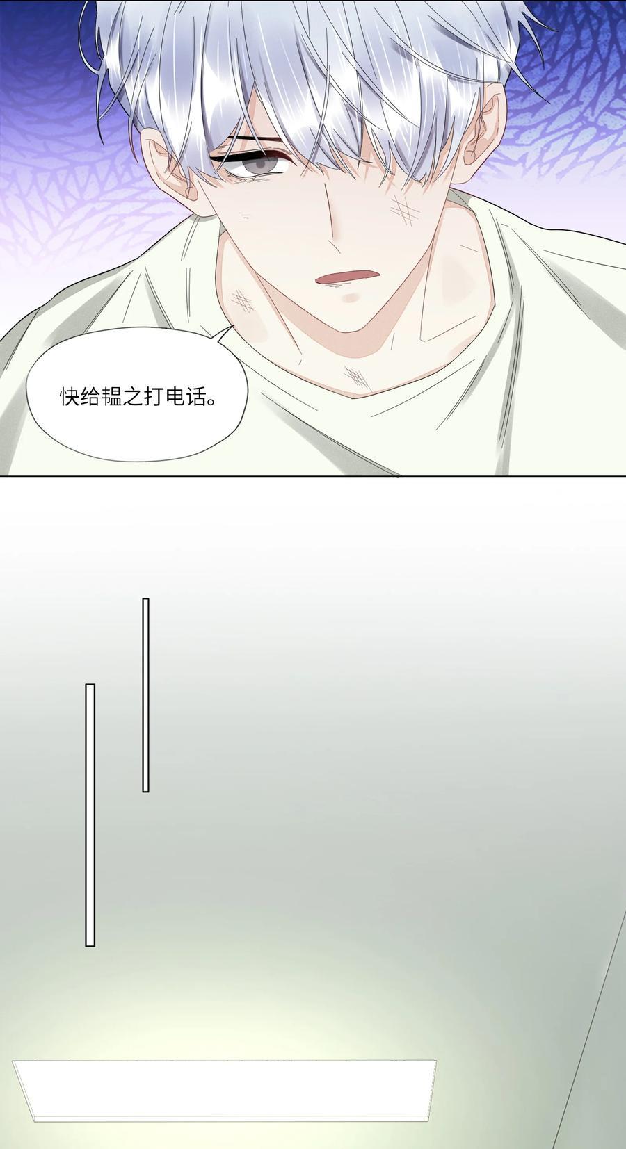 039 那个男孩……是谁4