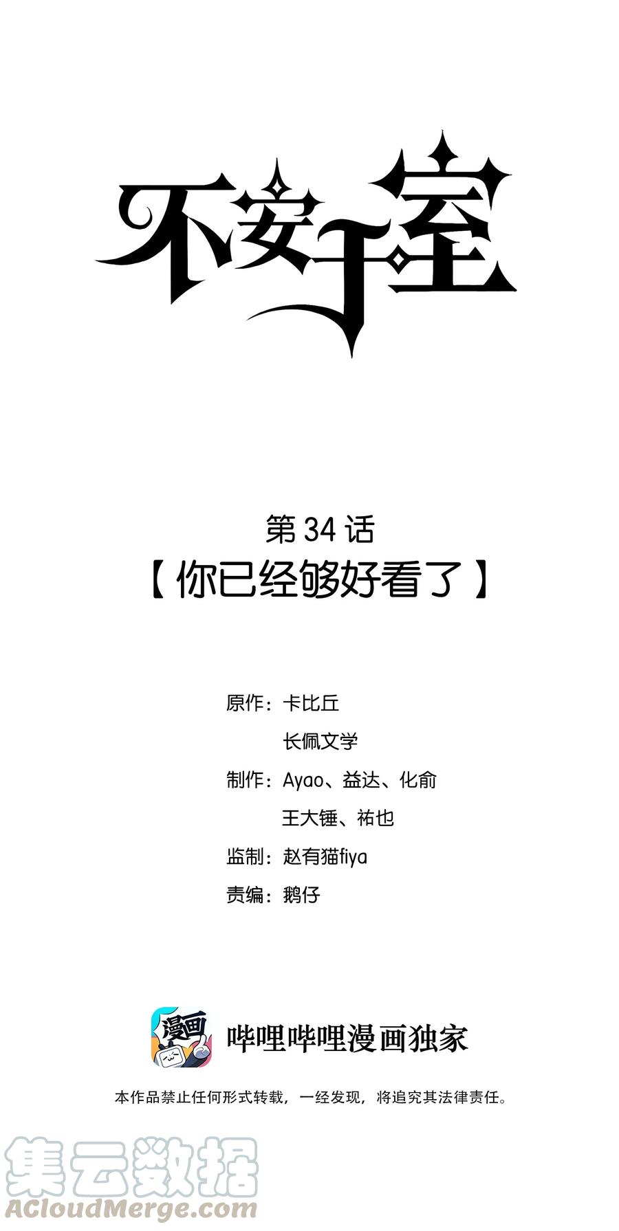 034 你已经够好看了0