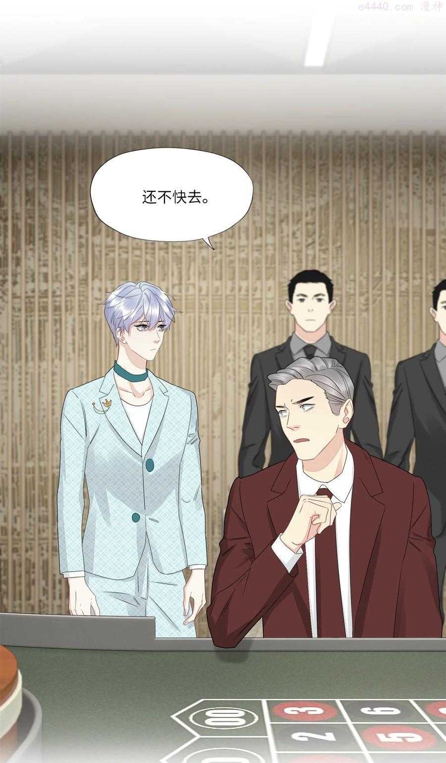 不安于室~漫画,054 你别哭2图