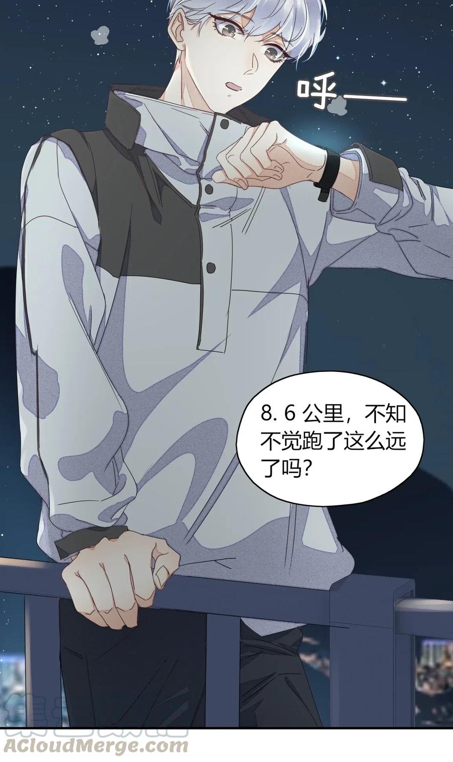 001 海边捡了个温先生4