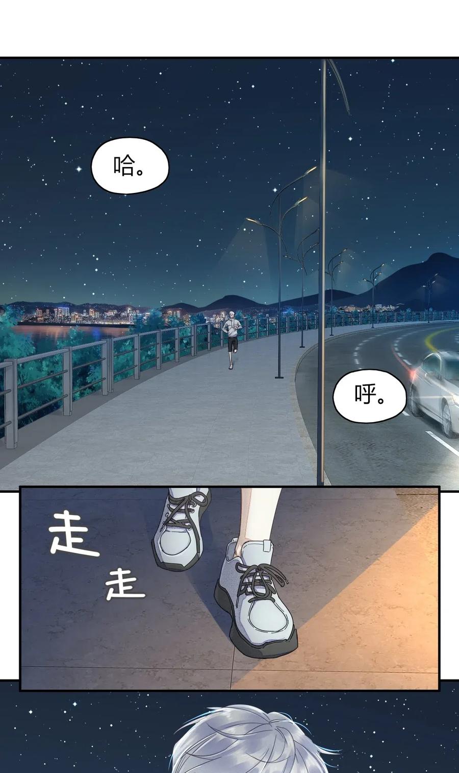 001 海边捡了个温先生3