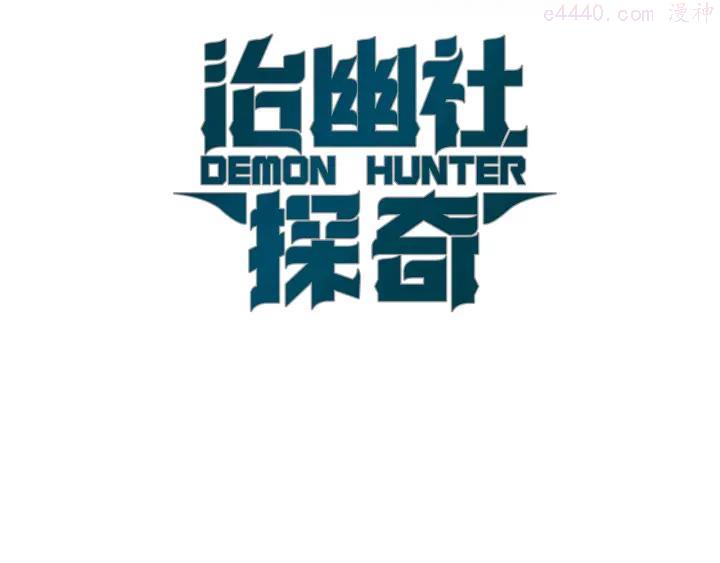 第21话 骇人真相2