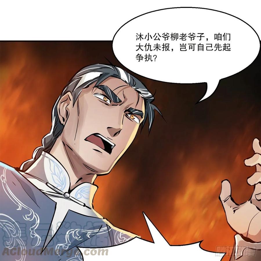 第九十三话 都是好朋友4