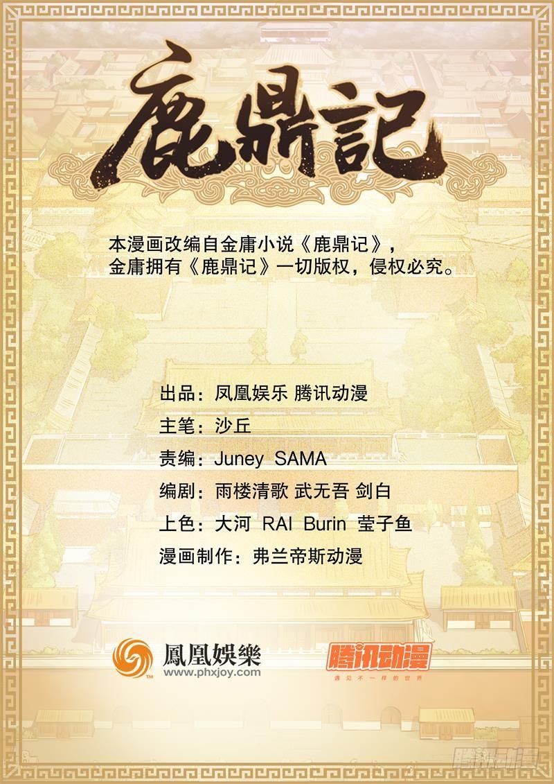 第三十一话 狗咬狗？！1