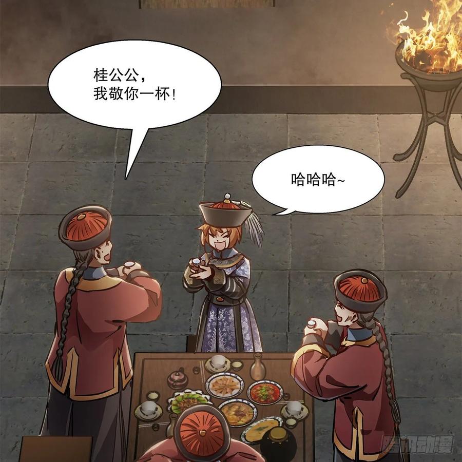 第八十九话 送人头3