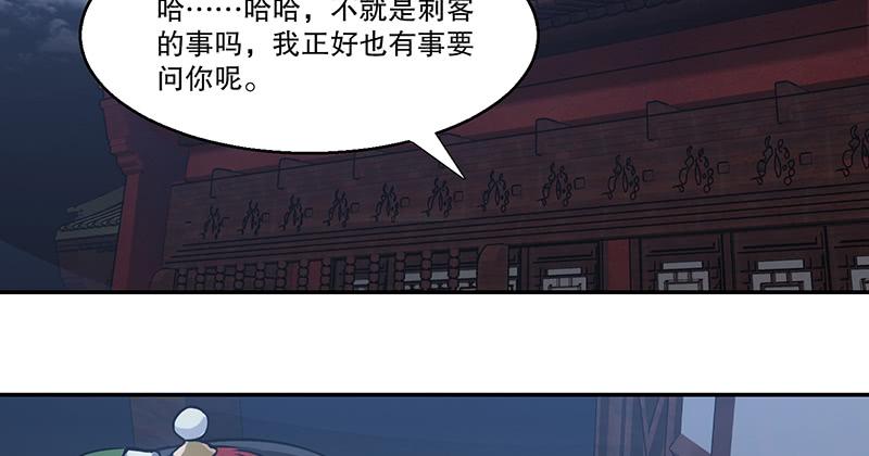 第七十话 凭你也想杀了我？！3