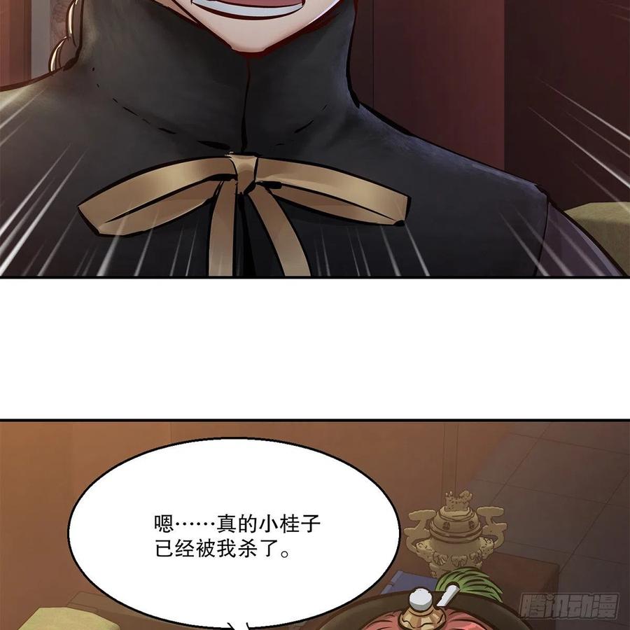 第一百零七话 和盘托出3