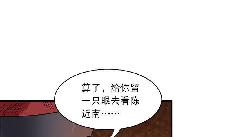 第十话 公公！你怎么了？！2