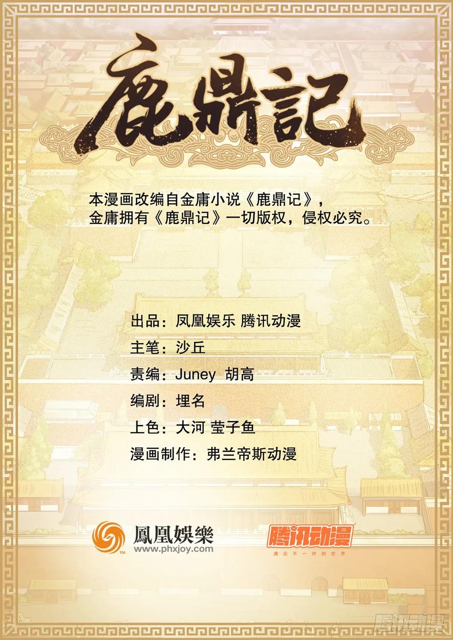 第八十七话 过河拆桥1