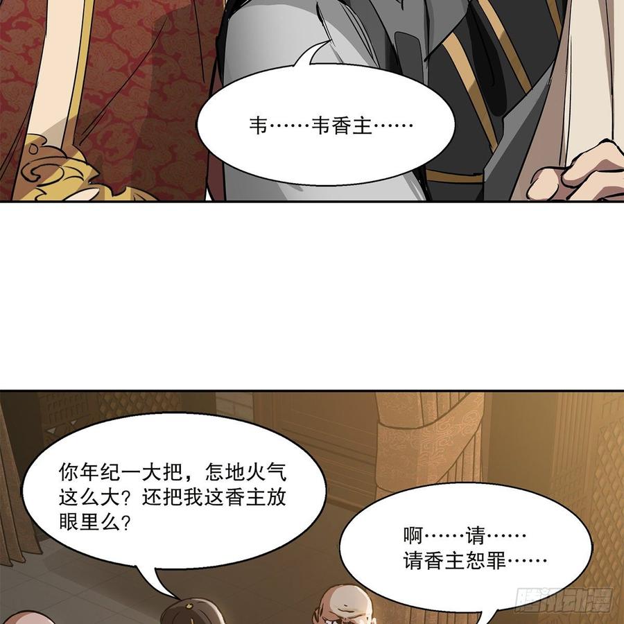 第八十二话 旁敲侧击3