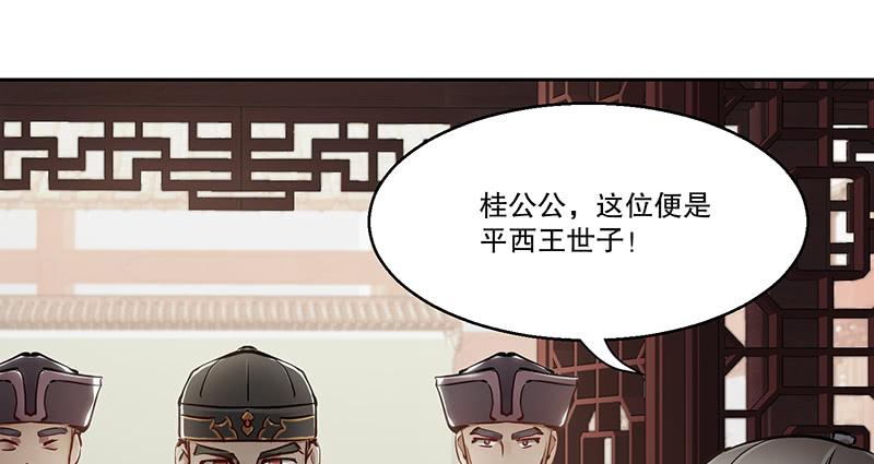 第五十八话 敲竹杠咯！2