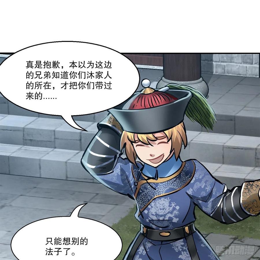 第一百一十话 当太监可惜了2