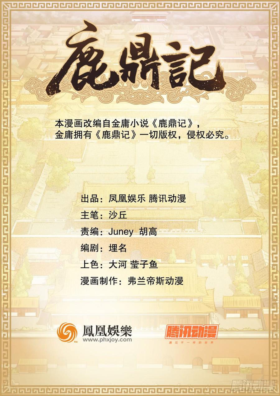 第八十话 齐人之福1