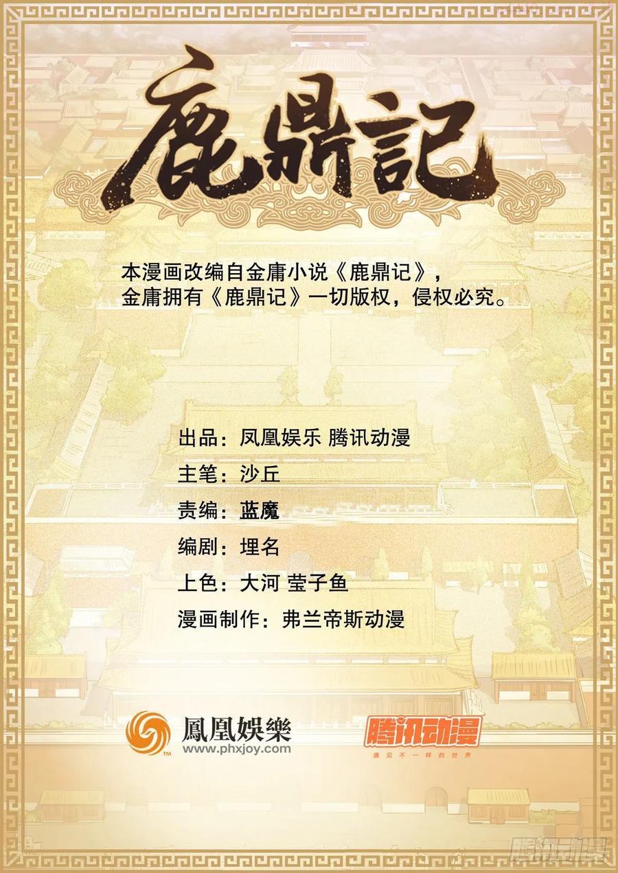 第一百四十六话 险象环生1