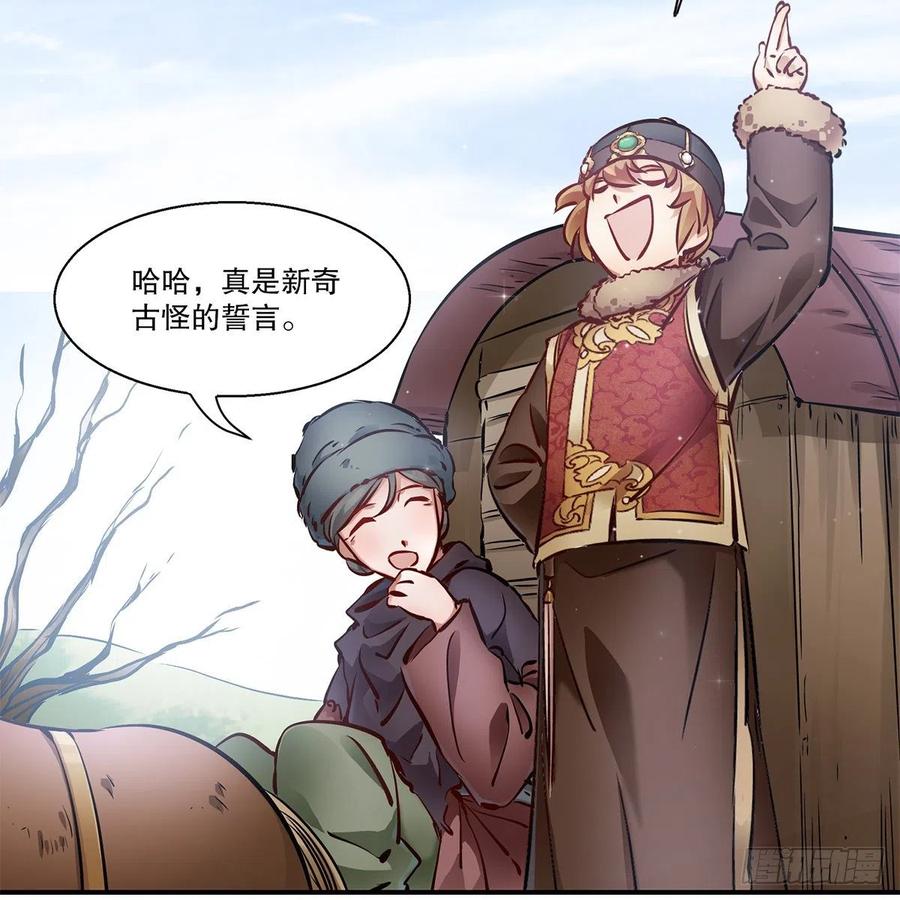 第一百一十四话 龙脉宝藏3