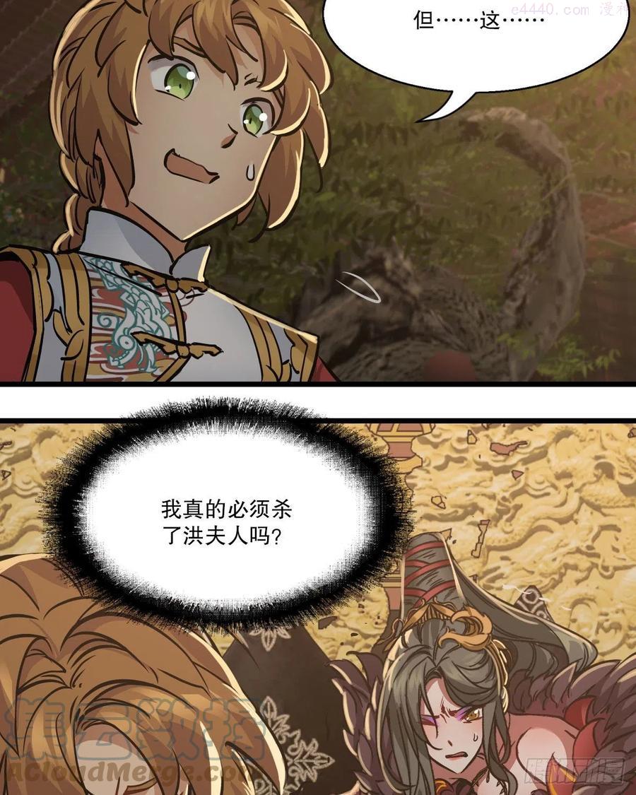 第一百五十五话 好严相劝2