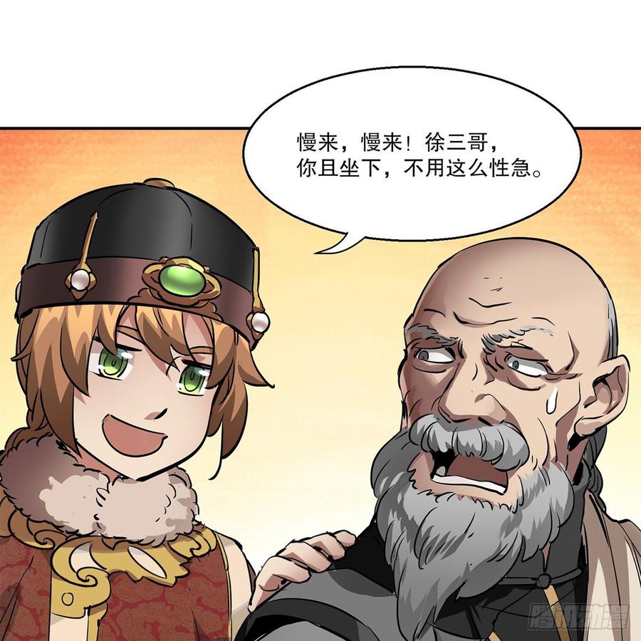 第八十二话 旁敲侧击2