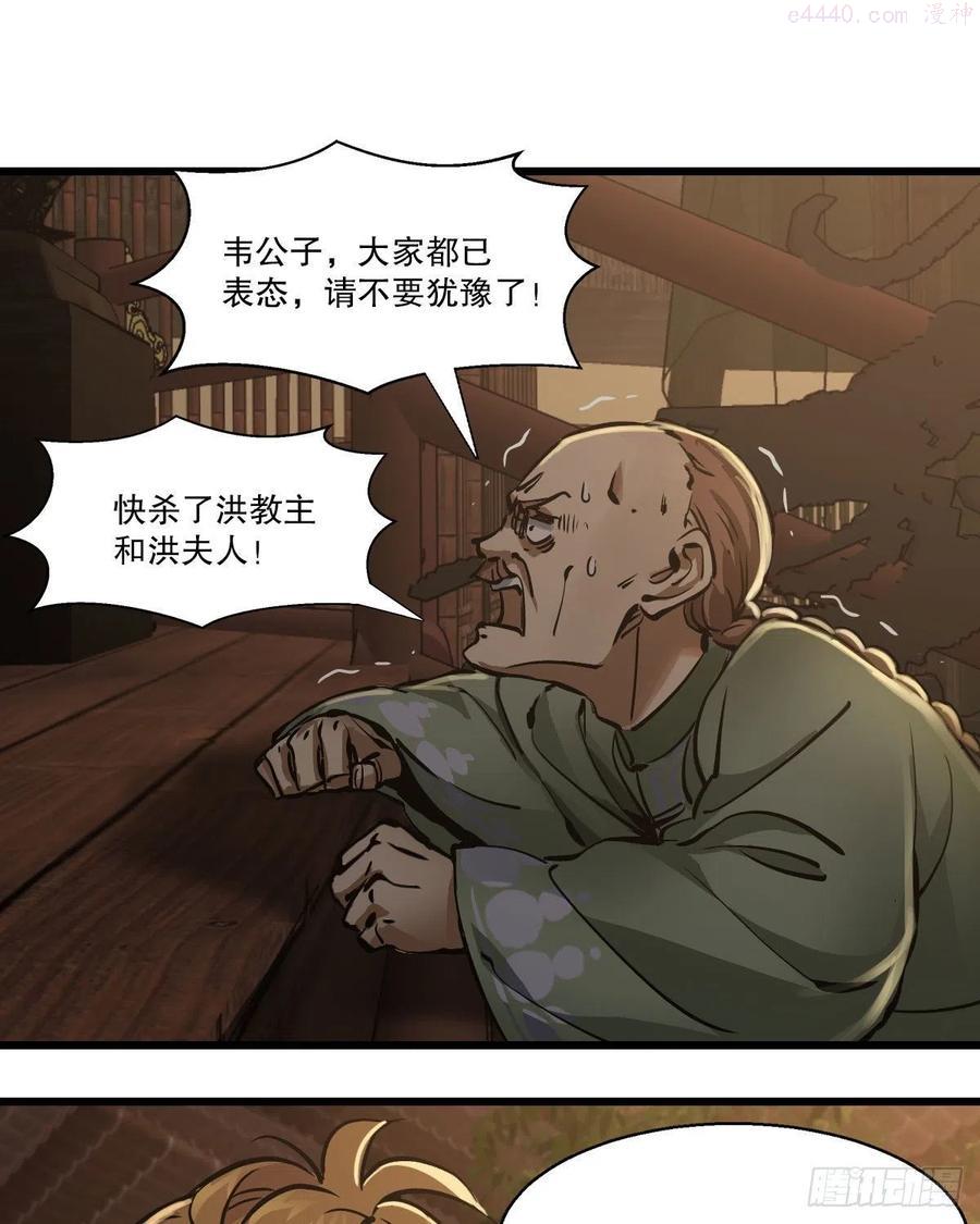 第一百五十五话 好严相劝1