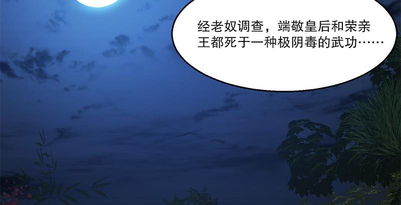 第三十一话 狗咬狗？！3