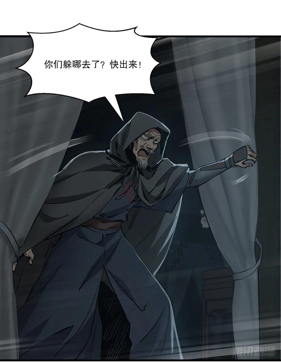 第一百二十五话 女鬼4