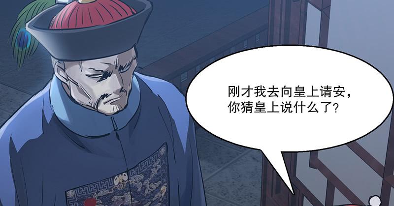 第七十话 凭你也想杀了我？！4