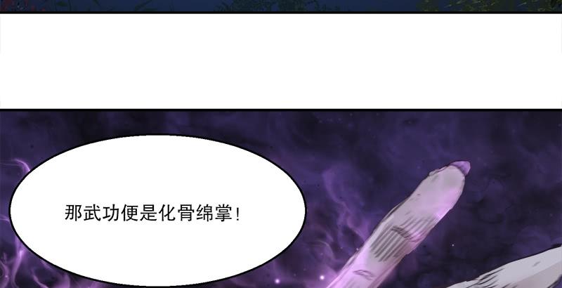 第三十一话 狗咬狗？！4