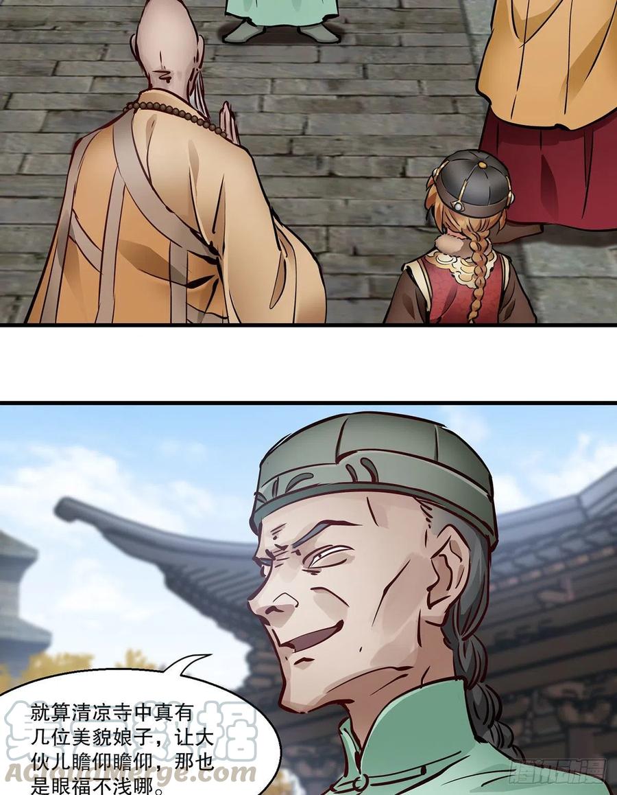 第一百三十三话 门前厮杀3