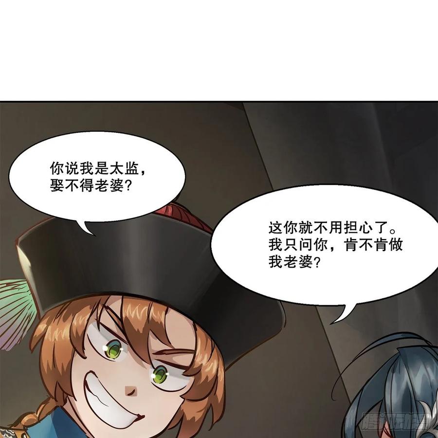 第八十六话 得陇望蜀2