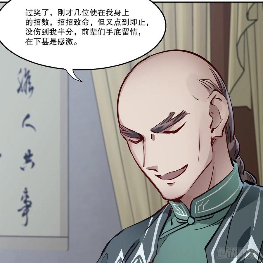 第九十四话 明辨4