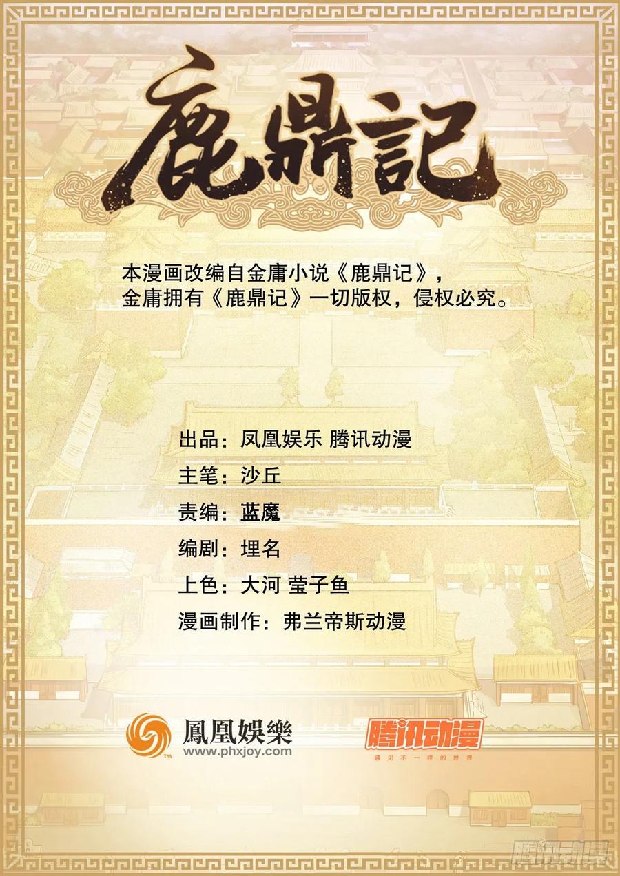 第一百三十三话 门前厮杀1