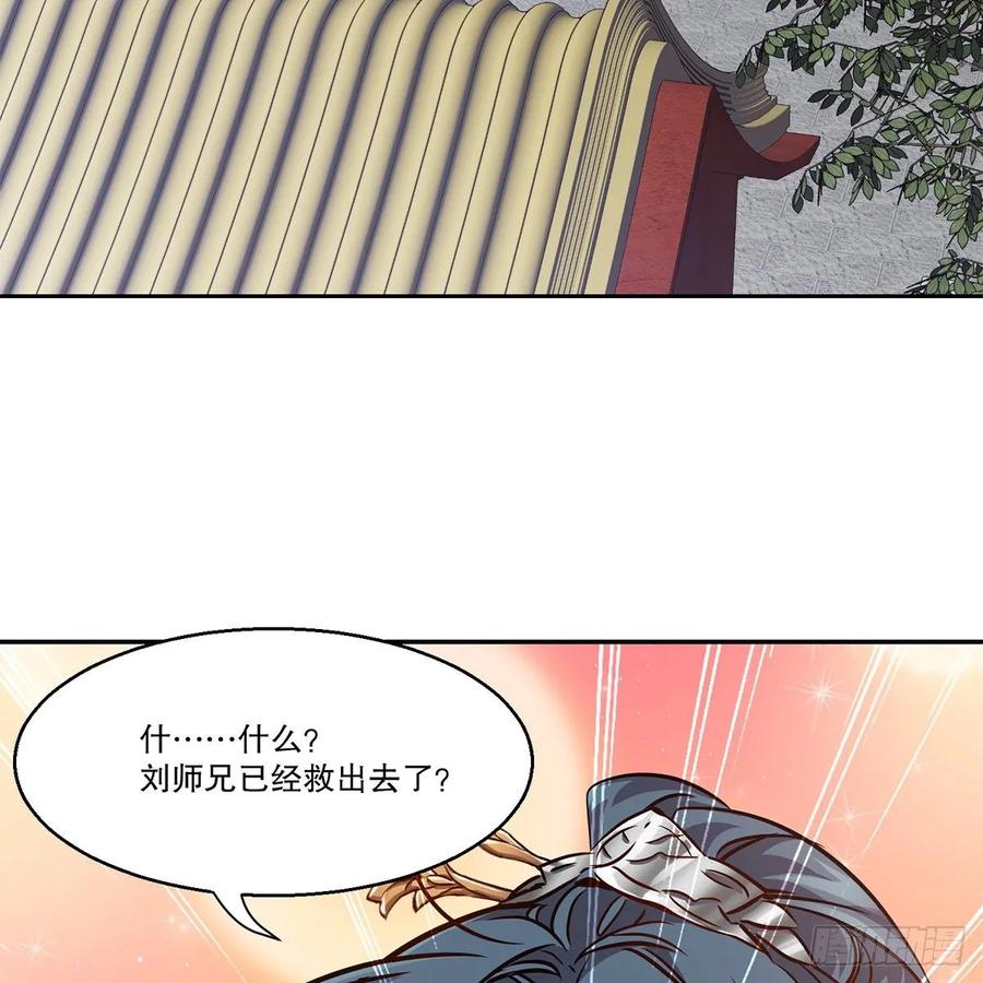 第九十一话 师父到京3