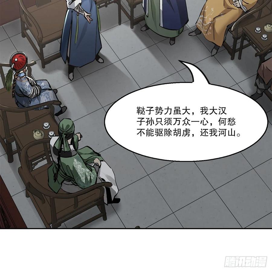 第九十三话 都是好朋友3