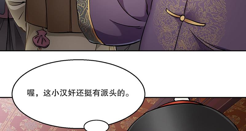 第五十八话 敲竹杠咯！4