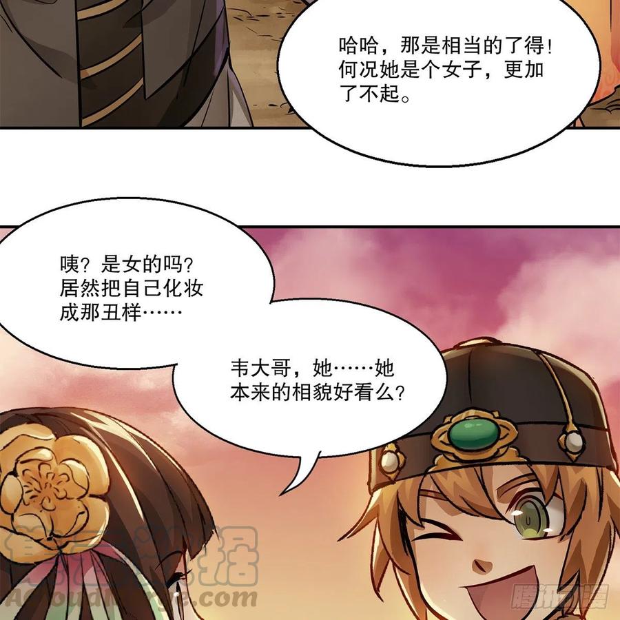 第一百一十二话 黑店4