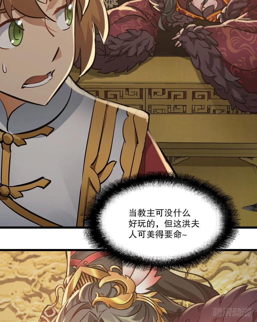 第一百五十五话 好严相劝3