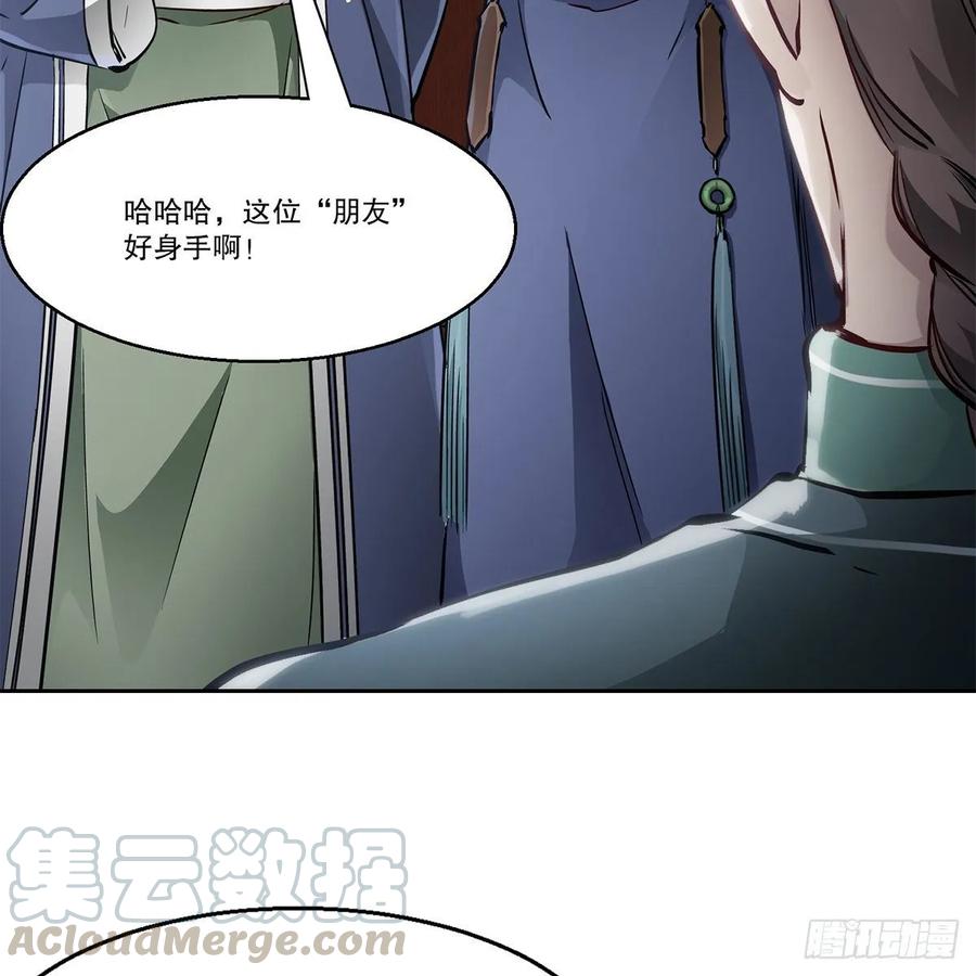 第九十四话 明辨3