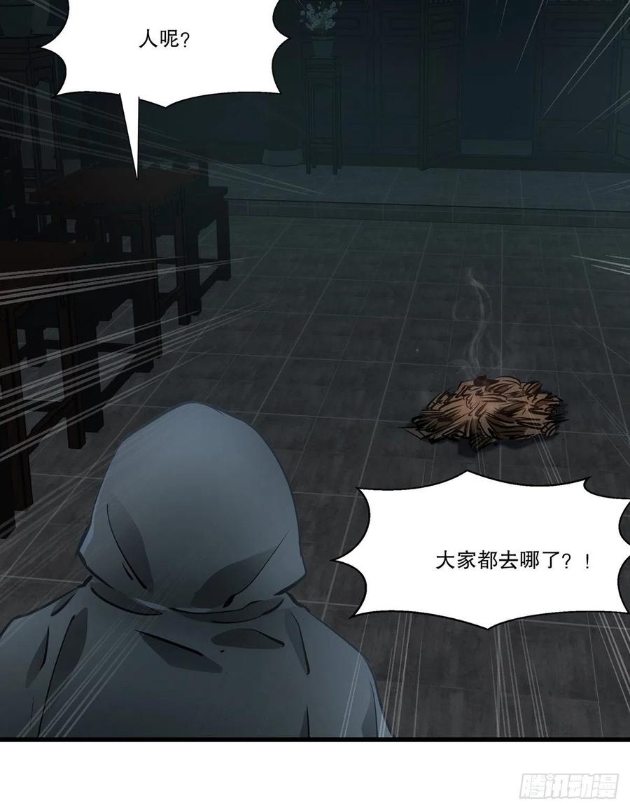 第一百二十五话 女鬼2