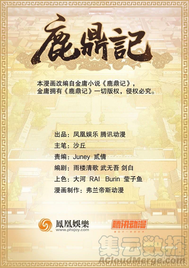 第十话 公公！你怎么了？！0