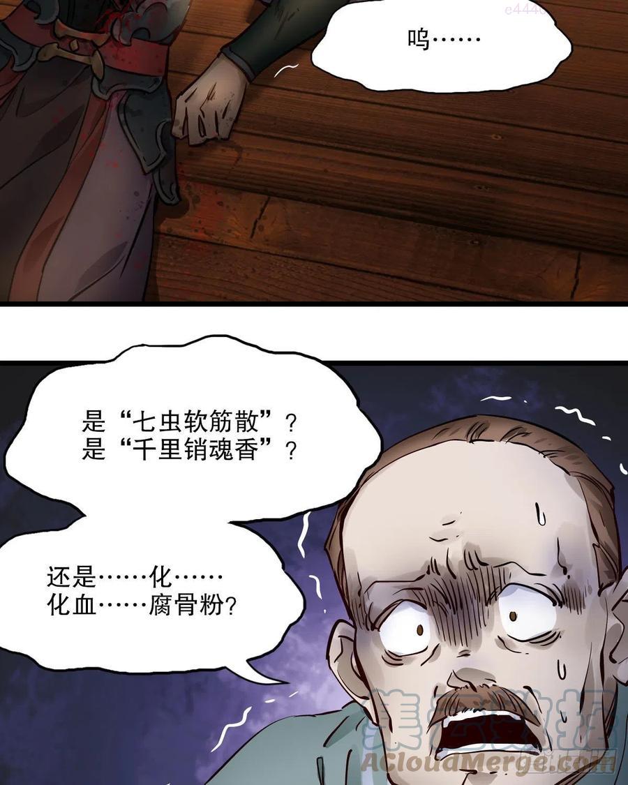 第一百五十三话 两难选择2