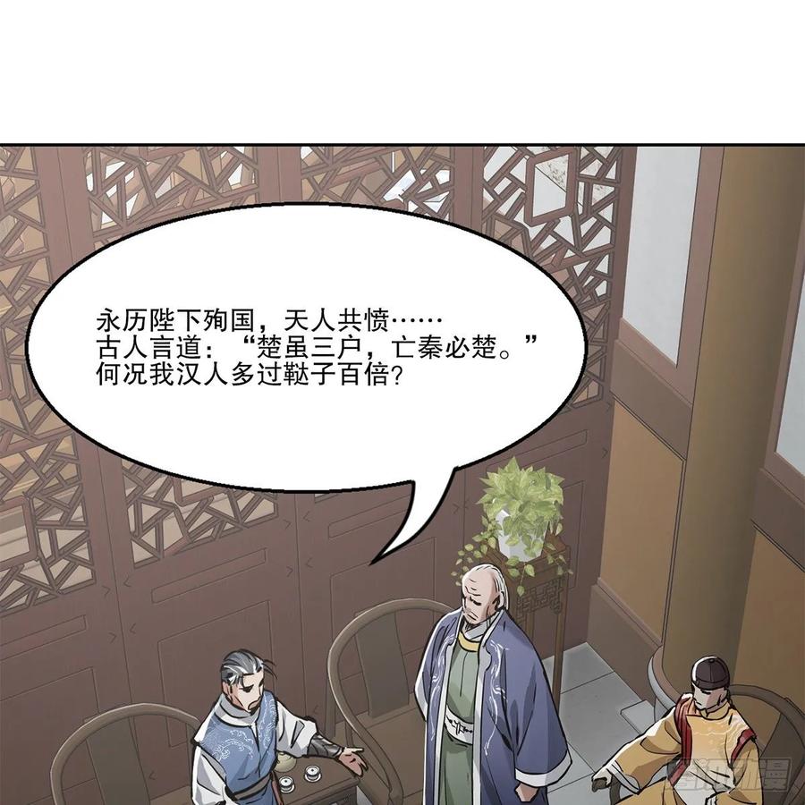 第九十三话 都是好朋友2