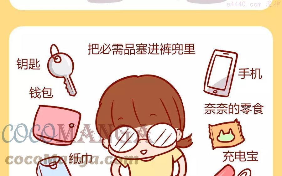 第179话 裤兜响当当2