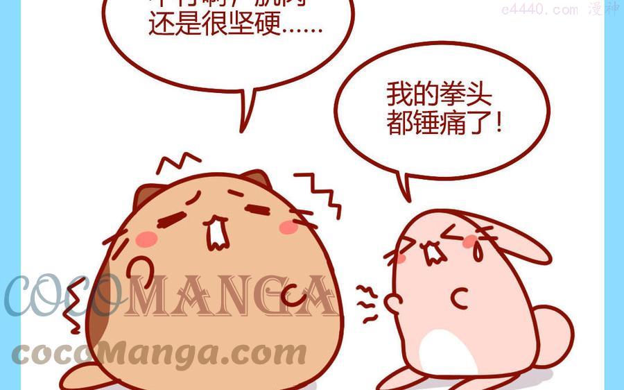 第273话 星级按摩4