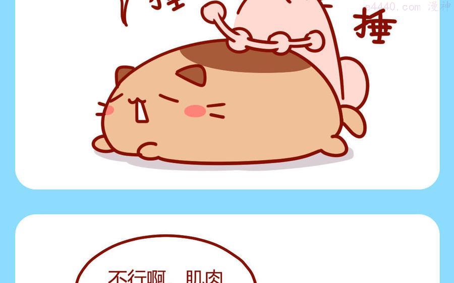 第273话 星级按摩3