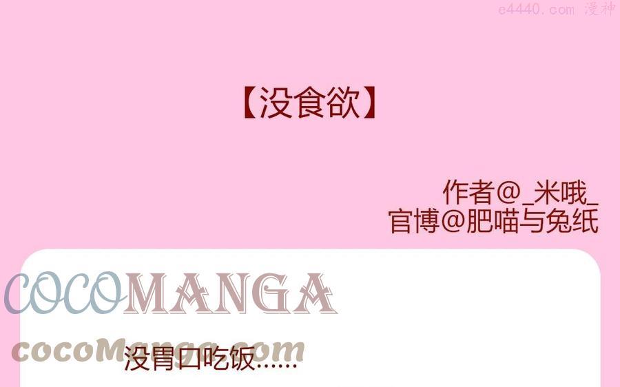 第132话 多吃才能长高0