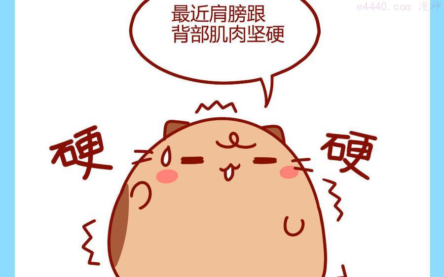 第273话 星级按摩1