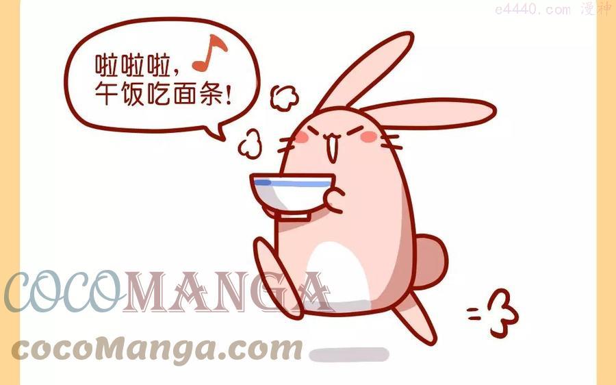 第80话 兔纸做坏事了4